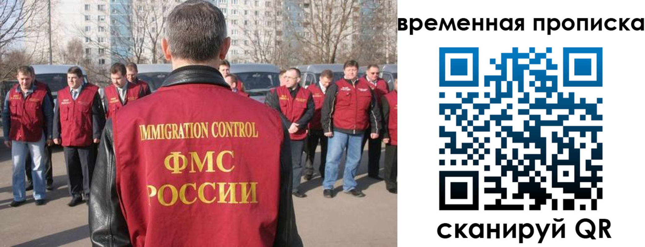 купить прописку в Кодинске